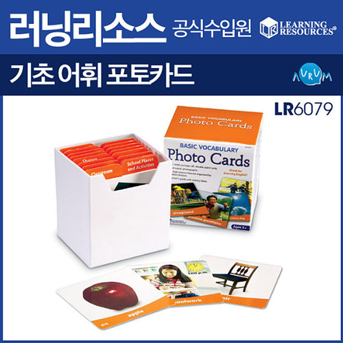 기초 어휘 포토카드 156장(LR6079)/영어단어카드