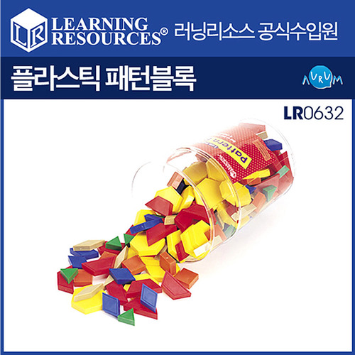 플라스틱 칼라 1cm 패턴블록(LR0632)/블록세트