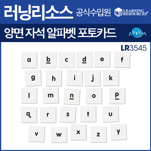 양면 자석 알파벳 포토카드(LR3545)