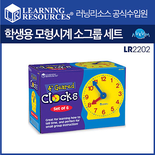 학생용 모형시계 소그룹세트(LR2202)/학습교구