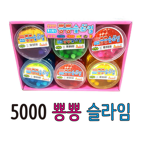 5000 뿅뿅 슬라임 6개입(색상랜덤)
