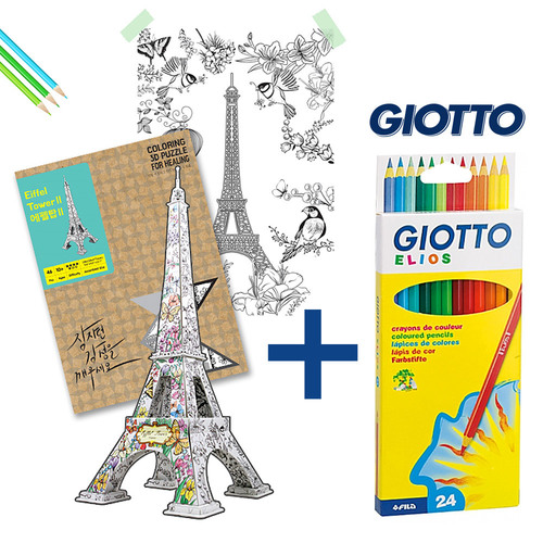 에펠탑2 컬러링3D퍼즐+색연필세트