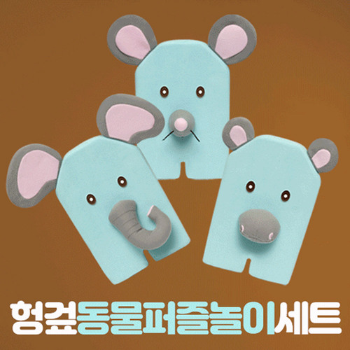 유아월드 신 동물 퍼즐놀이세트