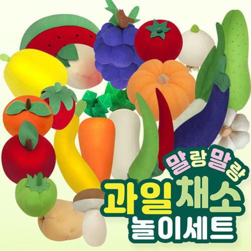 유아월드 신 과일채소 놀이세트