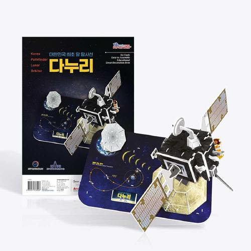 [개인결제창] 대한민국 최초 달 탐사선 다누리